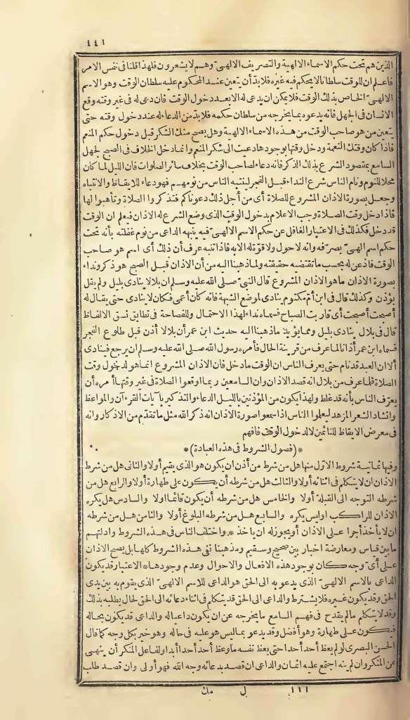 futmak.com - Page 441 - from part One of the first Boulaq edition